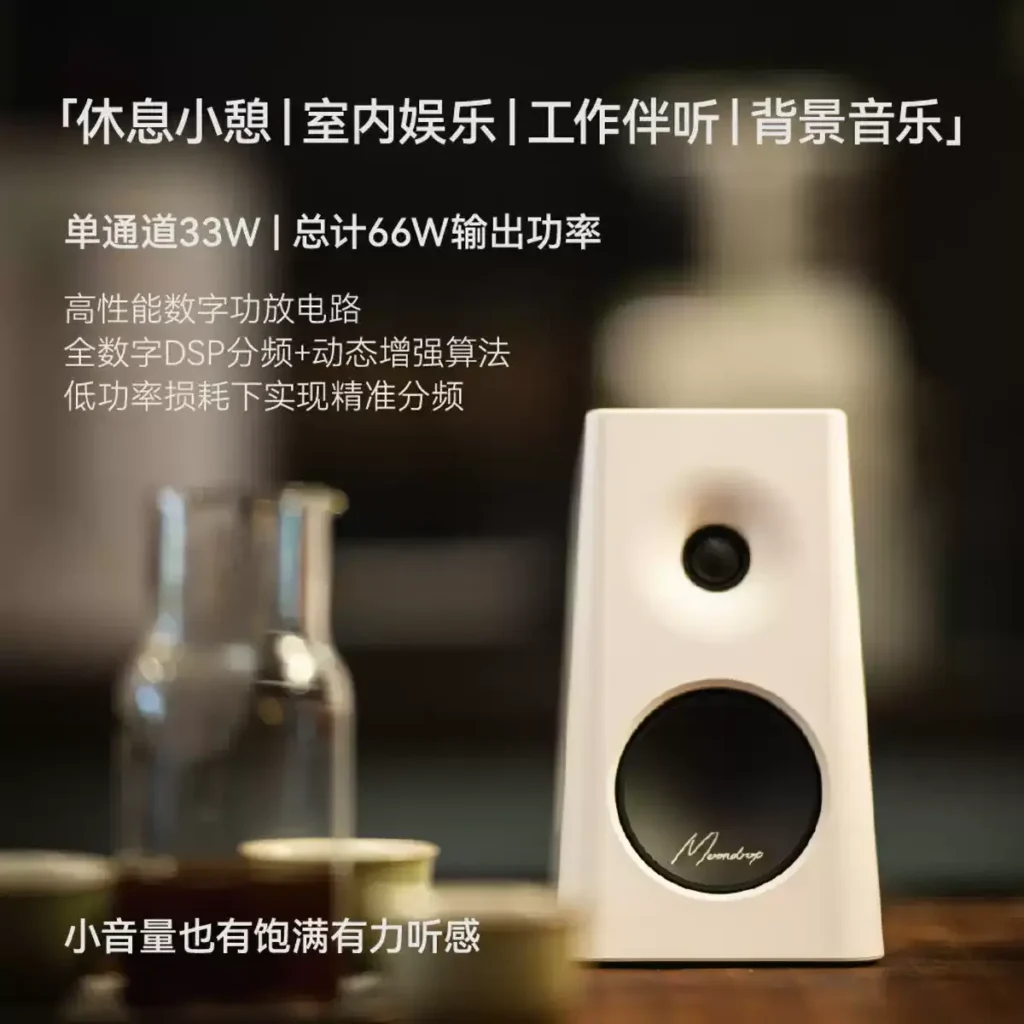 Moondrop MM3A HiFi Desktop Speaker System