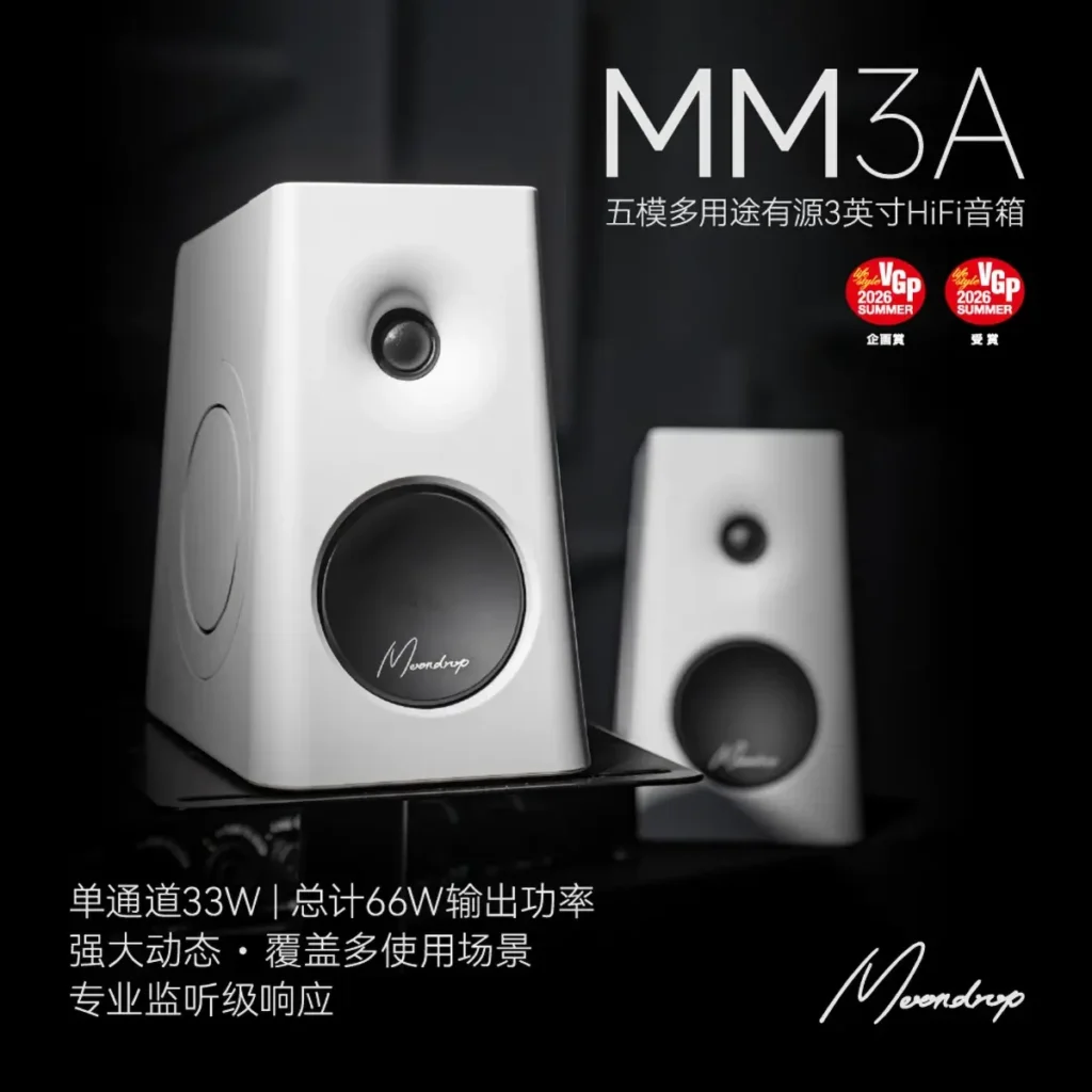 Moondrop MM3A HiFi Desktop Speaker System