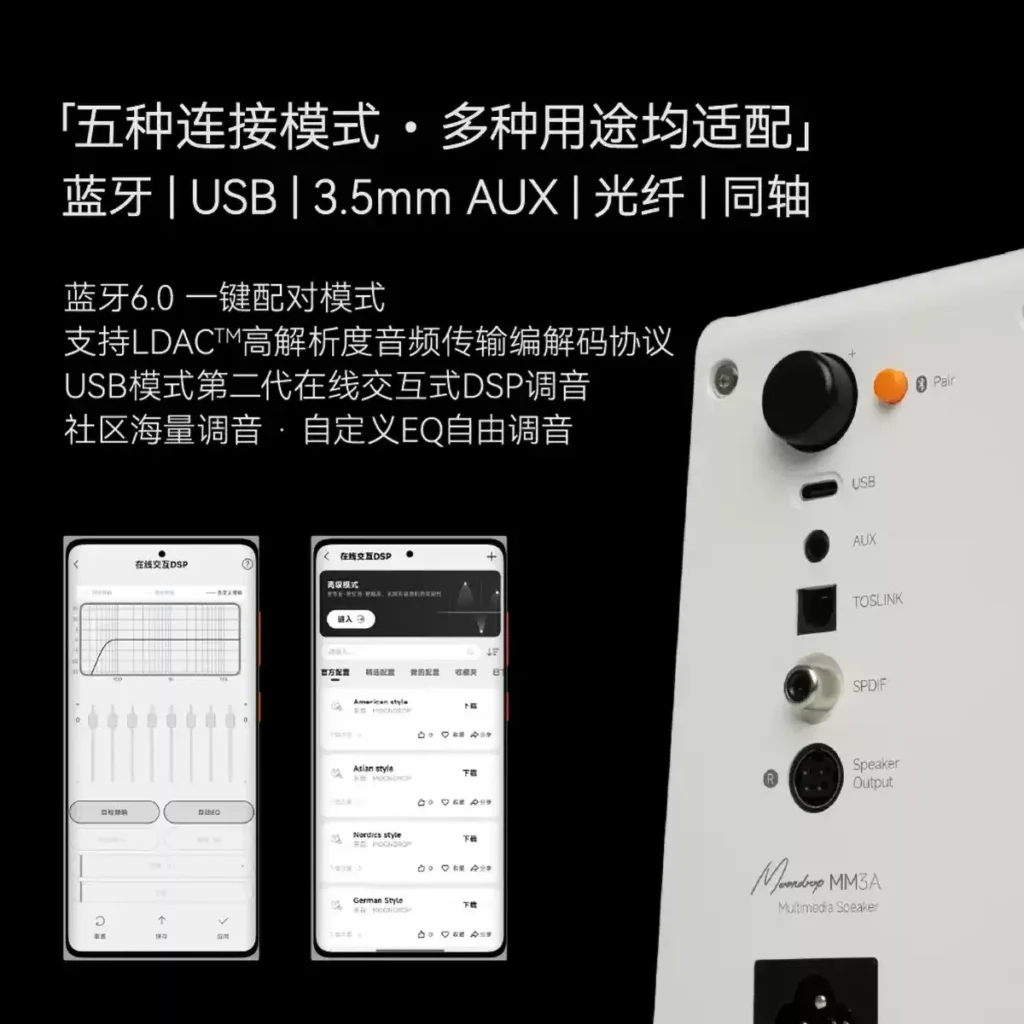 Moondrop MM3A HiFi Desktop Speaker System