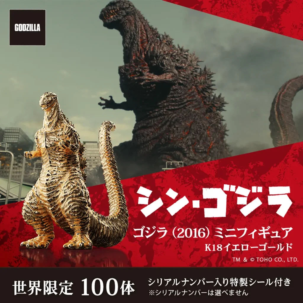 Shin Godzilla (2016) K18 Gold Figure