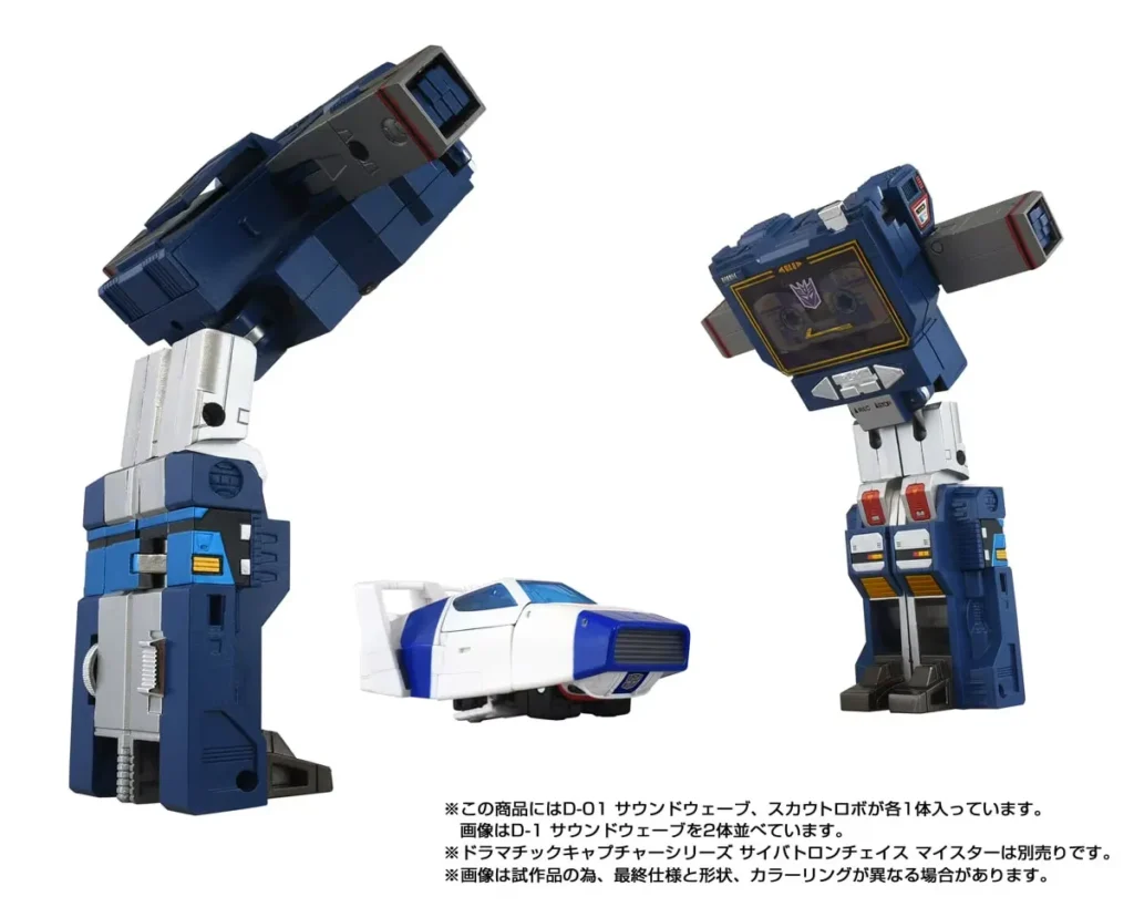 Takara Tomy Missing Link D-01 Soundwave