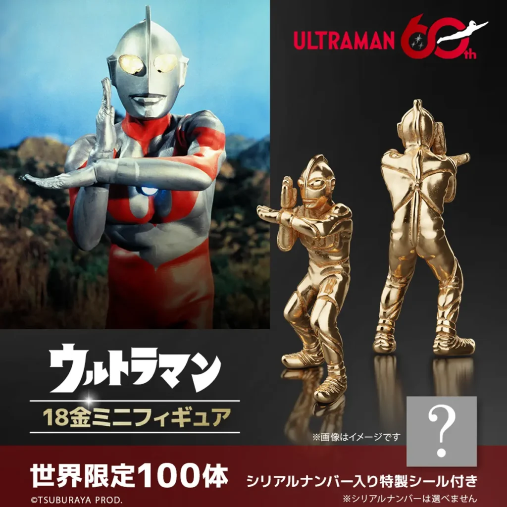 Ultraman 18K Gold Mini Figure