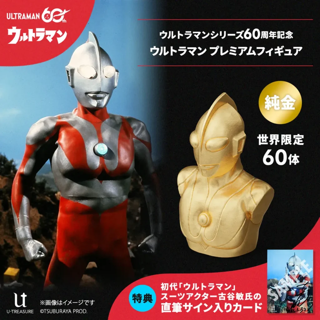 Ultraman Premium Figure Pure Gold