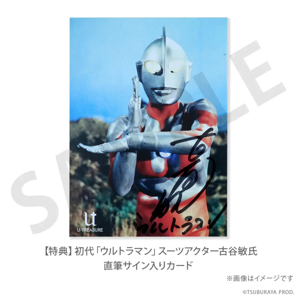Ultraman Premium Figure Pure Gold