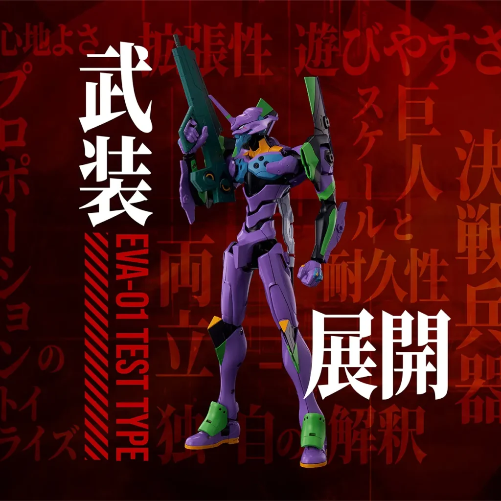 Toyrise Evangelion Unit-01 Figure