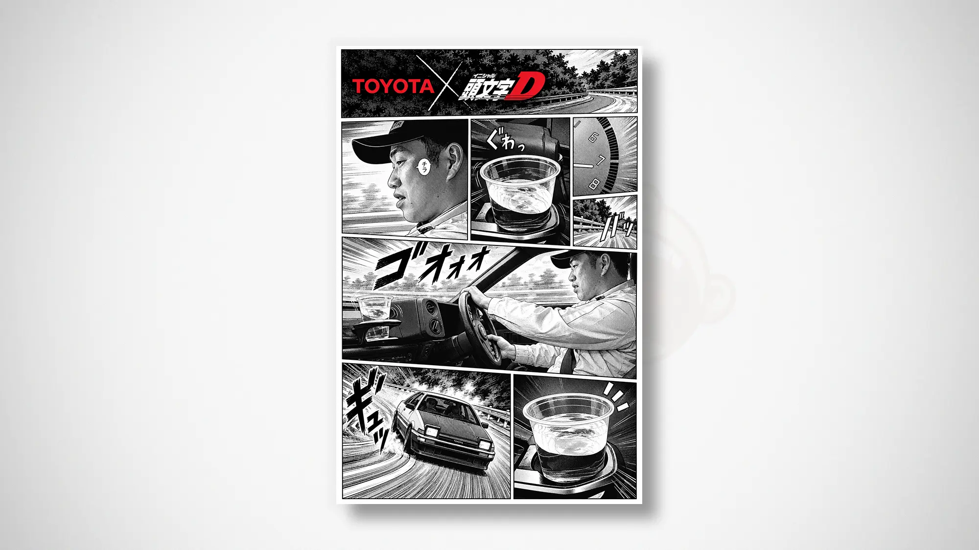 Toyota x Initial D Water Cup Drift Challenge
